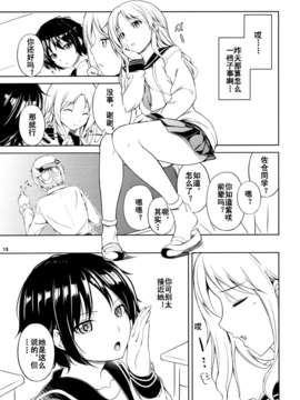 [oottaakkuu個人漢化][ぺろっぽい処 (ちょびぺろ)] アネモネ (オリジナル)_13_13_0013