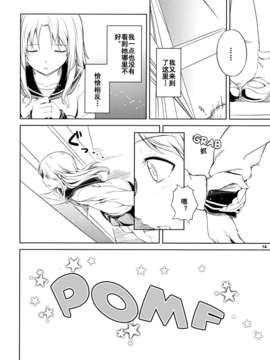 [oottaakkuu個人漢化][ぺろっぽい処 (ちょびぺろ)] アネモネ (オリジナル)_14_14_0014