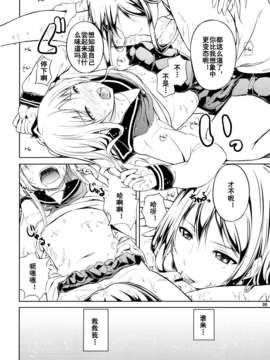 [oottaakkuu個人漢化][ぺろっぽい処 (ちょびぺろ)] アネモネ (オリジナル)_20_20_0020