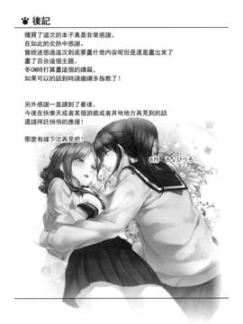 [oottaakkuu個人漢化][ぺろっぽい処 (ちょびぺろ)] アネモネ (オリジナル)_25_25_0025