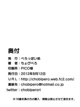 [oottaakkuu個人漢化][ぺろっぽい処 (ちょびぺろ)] アネモネ (オリジナル)_26_26_0026