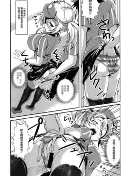 [空気系☆漢化] (C84) [ARCHETYPE (あかざ)] はたらいた後のニーソさまー!～Foot Job & Good Smell !～ (はたらく魔王さま!)_014