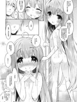 [Pつssy汉化组-044] (C84) [Misty Isle (そりむらようじ)] しーしーぷりんせす (アイドルマスター シンデレラガールズ)_15__016
