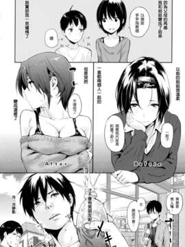 [渣渣漢化組][なぱた] 好きだらけ 【無修正】_006
