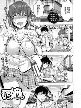 [魂+工坊][柚木N'] むち姉。1_Tenma1206087
