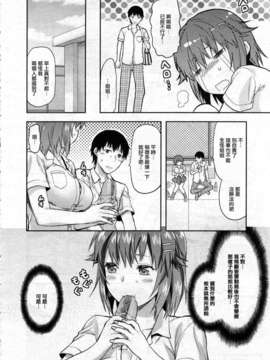 [魂+工坊][柚木N'] むち姉。1_Tenma1206088