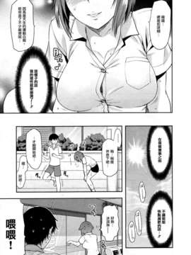 [魂+工坊][柚木N'] むち姉。1_Tenma1206089
