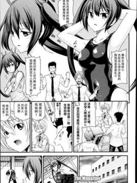 [祐希堂漢化組][伊佐美ノゾミ] 兄妹リプレイス_05_P271