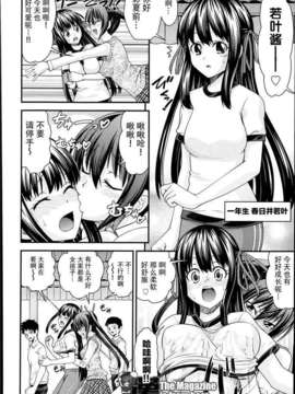 [祐希堂漢化組][伊佐美ノゾミ] 兄妹リプレイス_06_P272