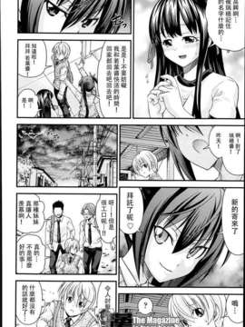 [祐希堂漢化組][伊佐美ノゾミ] 兄妹リプレイス_08_P274