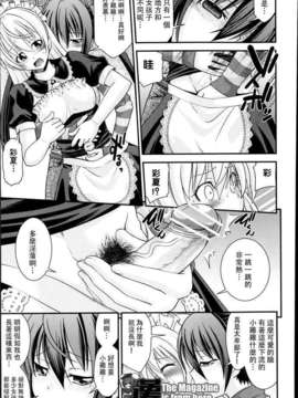 [祐希堂漢化組][伊佐美ノゾミ] 兄妹リプレイス_11_P277