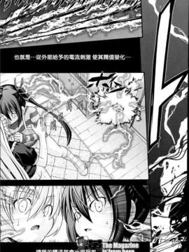 [祐希堂漢化組][伊佐美ノゾミ] 兄妹リプレイス_15_P281