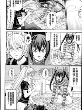 [祐希堂漢化組][伊佐美ノゾミ] 兄妹リプレイス_24_P290