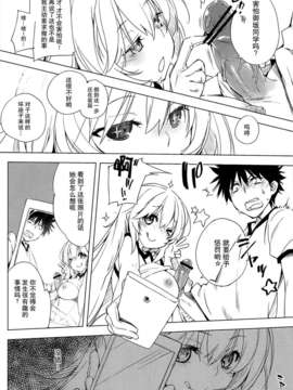 [CEx无毒](C84) [モノ×クロ (ここのか)] おこられたいのっ☆ (とある科学の超電磁砲)_IMG_0007
