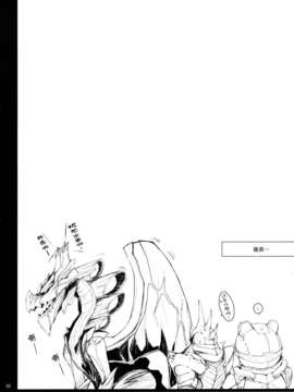 [渣渣汉化组](COMIC1☆6) (同人誌) [うどんや (鬼月あるちゅ)] もんはんのえろほん 12 (モンスターハンター)[無修正]_062