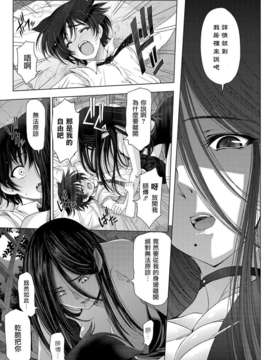 [Creeper汉化组][瀬奈陽太郎] 魔女と淫魔とカワイイお弟子 第01-03話 [无修正]_08_001_009