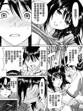 [魂+工坊][月見大福]明日は姉の結婚式_19