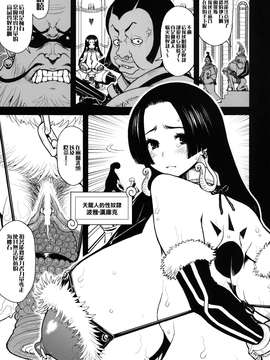 [里界漢化組](C80)[DANGEROUS THOUGHTS (危険思想)] 危ハンコック_007