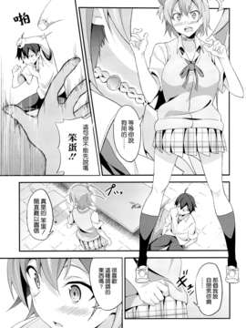 [空気系☆漢化] [拡張パーツ (YOSHIKI)] やはり俺は変態ラブコメがいい。2 (やはり俺の青春ラブコメはまちがっている) [由比濱x大老師]_03_002