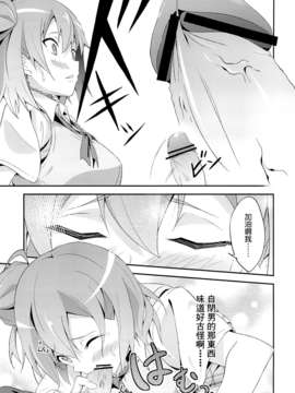 [空気系☆漢化] [拡張パーツ (YOSHIKI)] やはり俺は変態ラブコメがいい。2 (やはり俺の青春ラブコメはまちがっている) [由比濱x大老師]_07_006