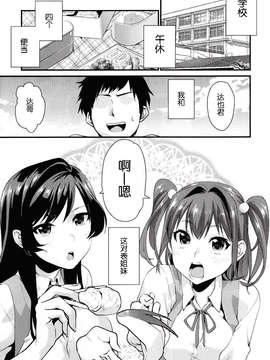 [脸肿汉化组](C84)[むしゃぶる(武者サブ)] 君達 (オリジナル)_IMG_0001