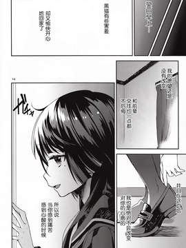 猫を忘れられるわけがない (俺の妹がこんなに可愛いわけがない )_IMG_0013