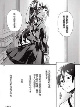 猫を忘れられるわけがない (俺の妹がこんなに可愛いわけがない )_IMG_0014