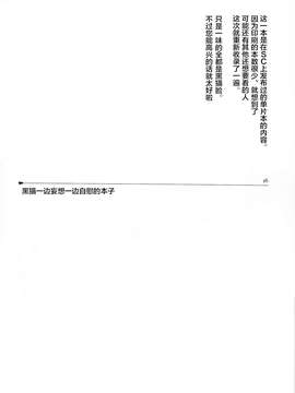 猫を忘れられるわけがない (俺の妹がこんなに可愛いわけがない )_IMG_0015