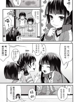 猫を忘れられるわけがない (俺の妹がこんなに可愛いわけがない )_IMG_0022