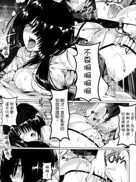 [空気系☆漢化](C84)[感電少女注意報 (真冬)] 少女狂騷恋歌 (デート · ア · ライブ) [時崎狂三]_15_014