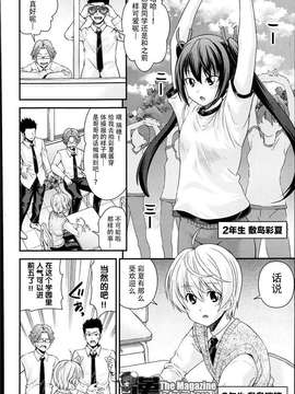[祐希堂漢化組][伊佐美ノゾミ]兄妹リプレイス[1話][祐希堂](Chinese)_P270