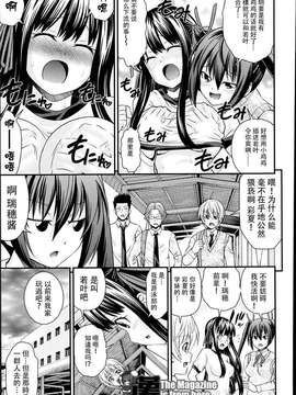 [祐希堂漢化組][伊佐美ノゾミ]兄妹リプレイス[1話][祐希堂](Chinese)_P273