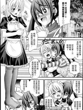 [祐希堂漢化組][伊佐美ノゾミ]兄妹リプレイス[1話][祐希堂](Chinese)_P276