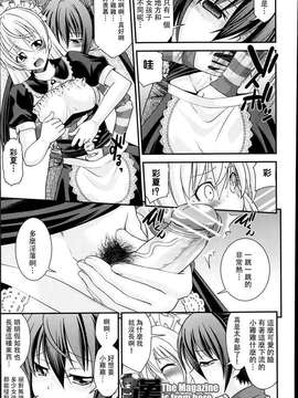 [祐希堂漢化組][伊佐美ノゾミ]兄妹リプレイス[1話][祐希堂](Chinese)_P277