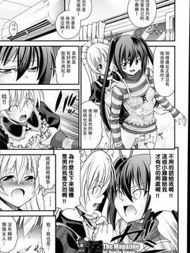[祐希堂漢化組][伊佐美ノゾミ]兄妹リプレイス[1話][祐希堂](Chinese)_P279