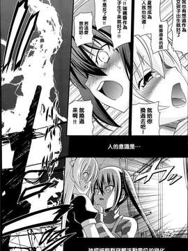 [祐希堂漢化組][伊佐美ノゾミ]兄妹リプレイス[1話][祐希堂](Chinese)_P280