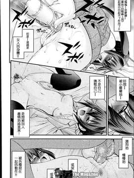 [祐希堂漢化組][伊佐美ノゾミ]兄妹リプレイス[1話][祐希堂](Chinese)_P286