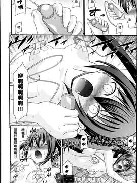 [祐希堂漢化組][伊佐美ノゾミ]兄妹リプレイス[1話][祐希堂](Chinese)_P288