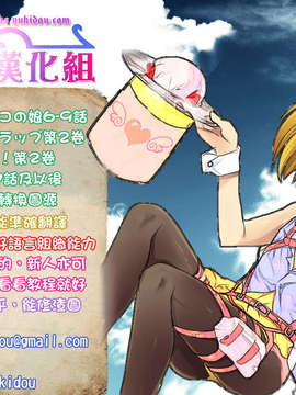 [祐希堂漢化組][伊佐美ノゾミ]兄妹リプレイス[1話][祐希堂](Chinese)_zzz-new