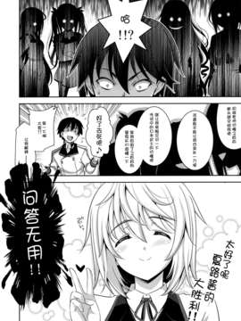 [CE家族社](C84)[ゴロメンツ (ヤスイリオスケ)] Shall we？ (インフィニット_ストラトス)_CE_183_028