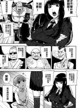[漫の漢化組][比目魚]「川口一族の家訓」(快楽天 Beast 2013年9月號)_P081