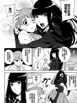 [漫の漢化組][比目魚]「川口一族の家訓」(快楽天 Beast 2013年9月號)_P082