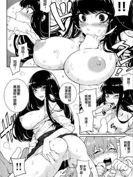 [漫の漢化組][比目魚]「川口一族の家訓」(快楽天 Beast 2013年9月號)_P086