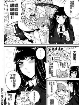 [漫の漢化組][比目魚]「川口一族の家訓」(快楽天 Beast 2013年9月號)_P096
