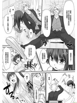[祐希堂漢化組]転乳せんせい～男子校の嫌われ教師が女体化したら～(chinese)_06_8