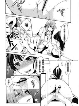 [莽包漢化組](C81) [Pannacotta (宵野コタロー)] PanPanPan!! (WORKING!)_13__IMG_0013