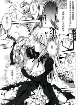 [无毒汉化组](C84) (同人誌) [冬扇草堂（冬扇）]銀乳 無濾過(ローゼンメイデン)_IMG_0002