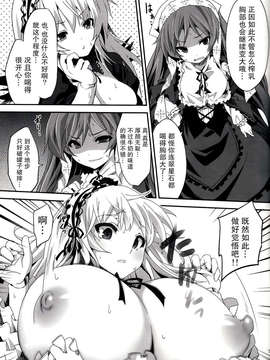 [无毒汉化组](C84) (同人誌) [冬扇草堂（冬扇）]銀乳 無濾過(ローゼンメイデン)_IMG_0004