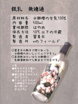 [无毒汉化组](C84) (同人誌) [冬扇草堂（冬扇）]銀乳 無濾過(ローゼンメイデン)_IMG_0018