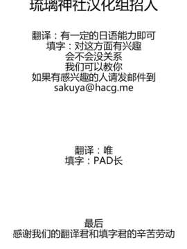 [琉璃神社汉化](C84) [ビタミンごはん (はせがわけいた)] 霊夢とますます仲良くなった。 (東方Project)_03_01_image_0